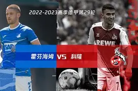 IM电竞_多特蒙德vs科隆比分预测